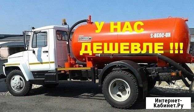 Откачка выгребных ям 4до18куб,выкачка сливных ям Ростов-на-Дону - изображение 1
