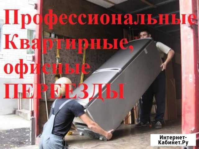 Переезды,грузчики,разнорабочие,такелажные работы Каменск-Уральский - изображение 1