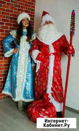 Дед мороз и Снегурочка Новокузнецк