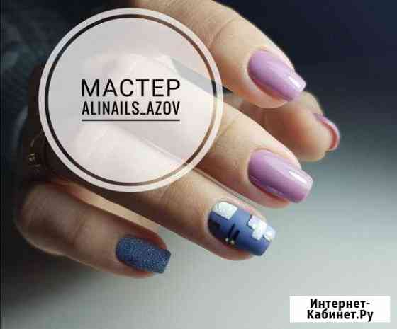 Наращивание ногтей, маникюр, покрытие гель лаком Азов