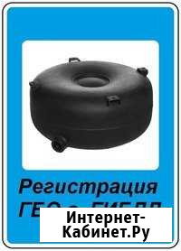 Оформление гбо в гибдд. Рассрочка Новый Уренгой - изображение 1