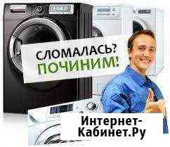 Ремонт стиральных машин Сочи