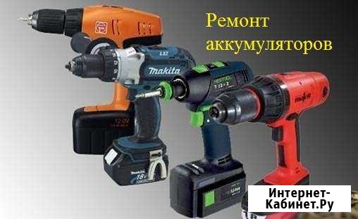 Ремонт аккумуляторов Нижний Новгород - изображение 1