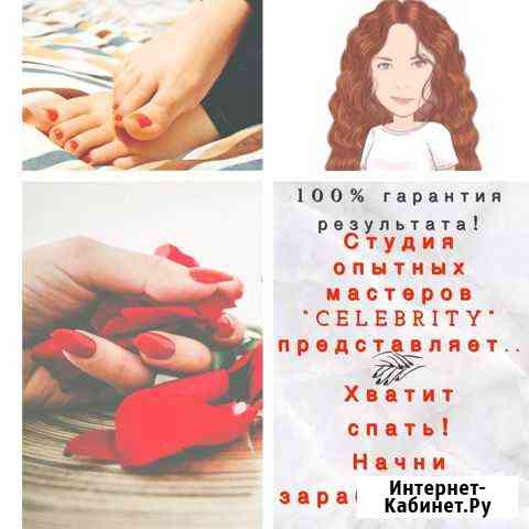 Курсы маникюра/педикюра от топ-мастера Березники