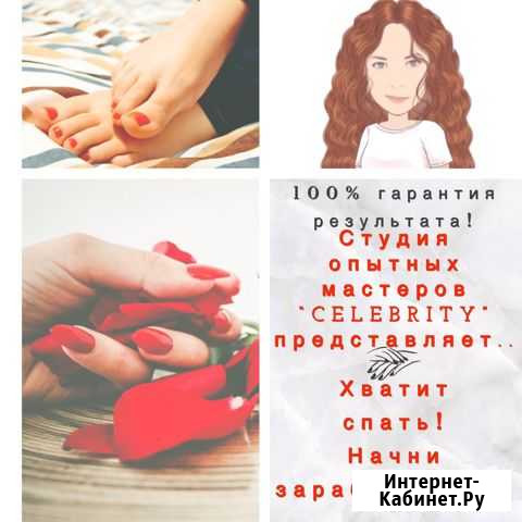 Курсы маникюра/педикюра от топ-мастера Березники - изображение 1