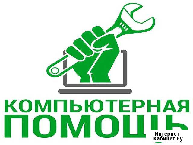 Компьютерная помощь. Частный мастер Windows 7/8/10 Саратов - изображение 1