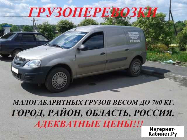 Грузоперевозки Алапаевск - изображение 1