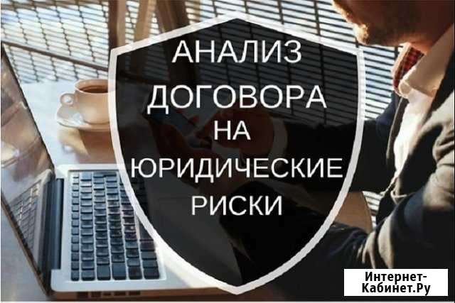 Анализ договора Тольятти - изображение 1