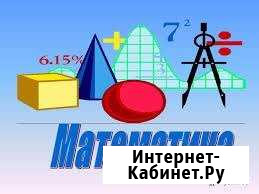 Репетитор по математике Новомосковск - изображение 1