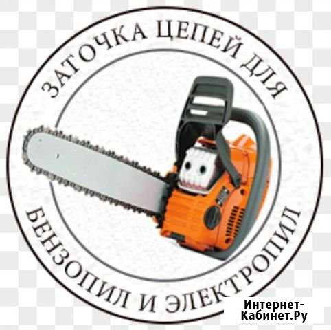 Заточка цепи на бензопилы Баймак - изображение 1