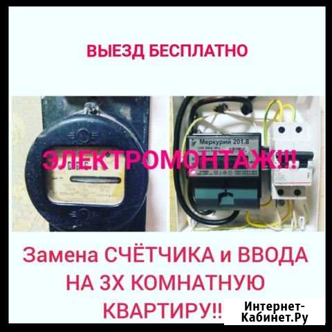 Электрика Новороссийск - изображение 1
