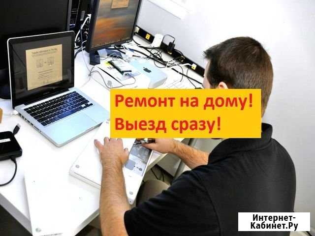 Ремонт компьютеров Нижний Новгород - изображение 1