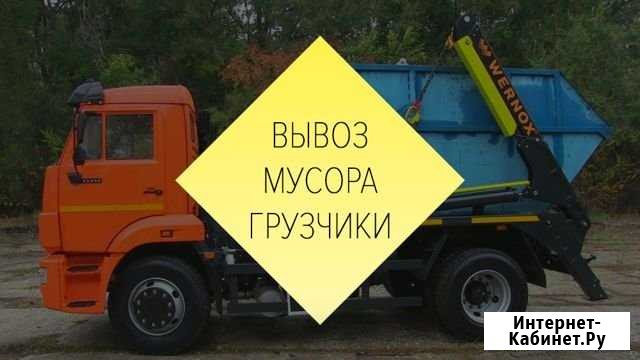Вывоз мусора Москва - изображение 1