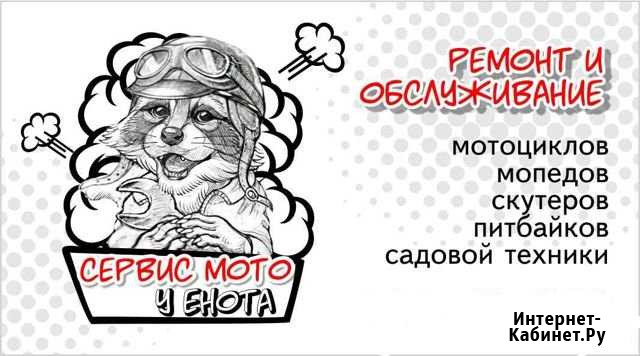 Ремонт мотоциклов Ковров - изображение 1