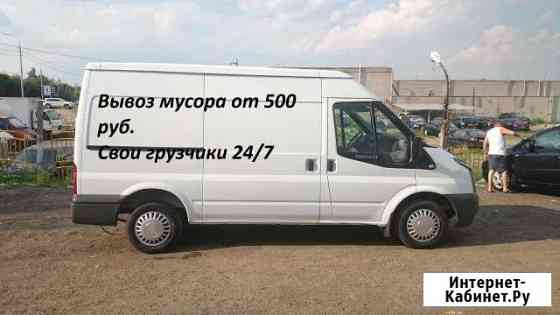 Вывоз мусора Санкт-Петербург