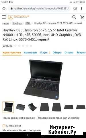 Аренда Ноутбука Липецк - изображение 1