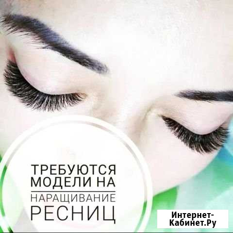 Красота и здоровье Саратов - изображение 1