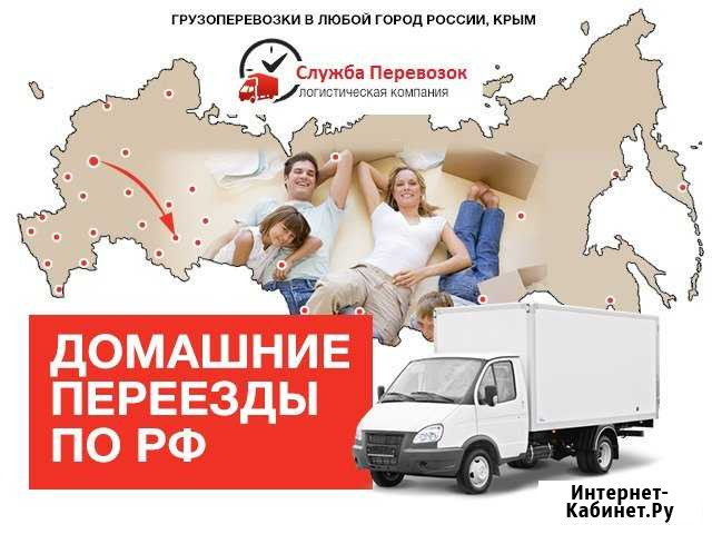 Домашние переезды из/в Омск Омск - изображение 1