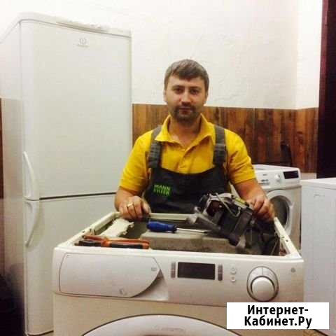 Ремонт стиральных машин на дому Пермь - изображение 1