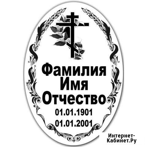 Фото на памятник (металлокерамика) Красноярск - изображение 1