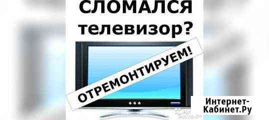 Ремонт электронной и цифровой техники Коченево