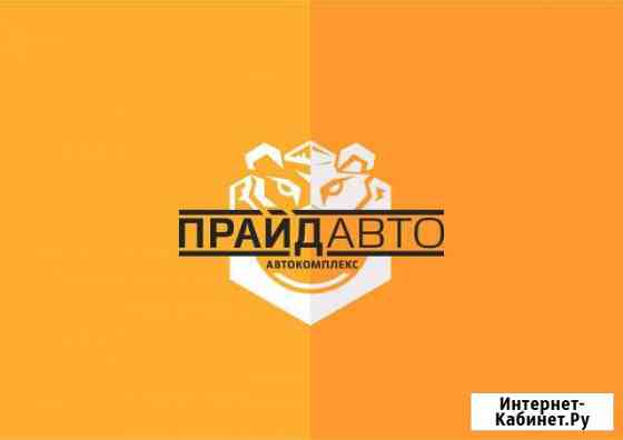 Автоэлектрик Томск