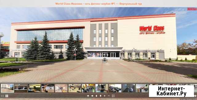 Виртуальные туры (3d тур, панорамы 360) создание Иваново - изображение 1