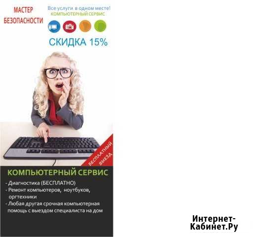 Ремонт ноутбуков, компьютеров на дому и в сервисе Нижневартовск - изображение 1