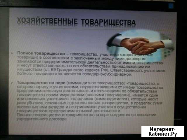 Изготовления презентаций Ростов-на-Дону - изображение 1