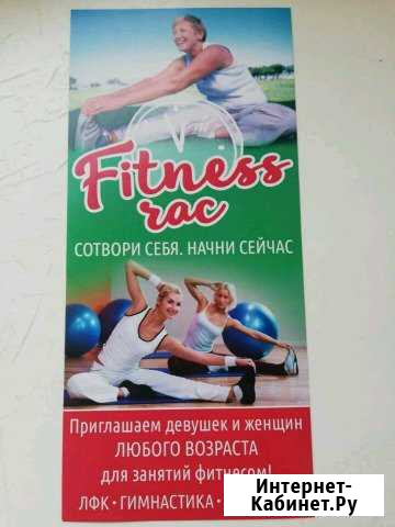 Утренняя гимнастика Анапа - изображение 1