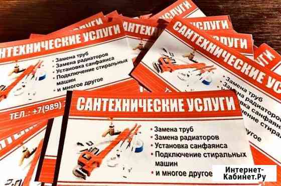 Сантехника Выселки