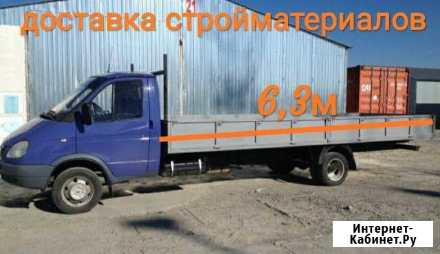 Доставка стройматериалов Газель 6,4м открытая Ростов-на-Дону - изображение 1