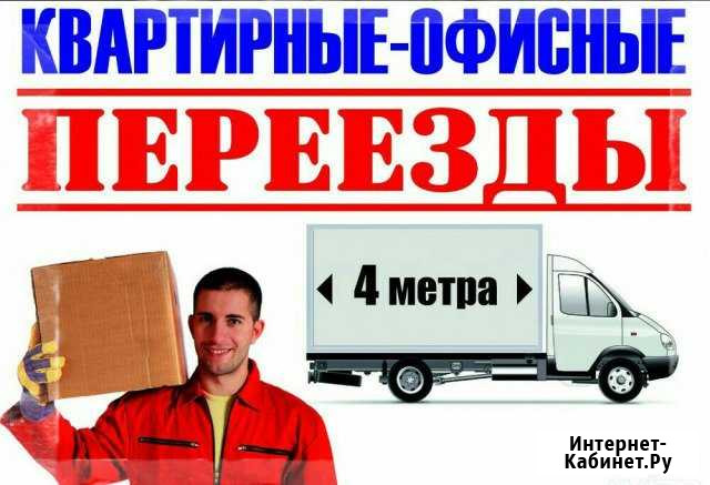 Переезды Ростов-на-Дону - изображение 1