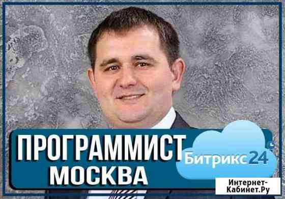 Битрикс 24 - Внедрение и настройка - Bitrix24 Москва