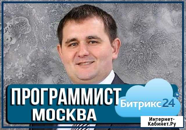 Битрикс 24 - Внедрение и настройка - Bitrix24 Москва - изображение 1