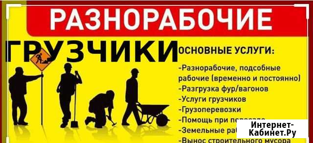 Грузчики переезды Йошкар-Ола - изображение 1