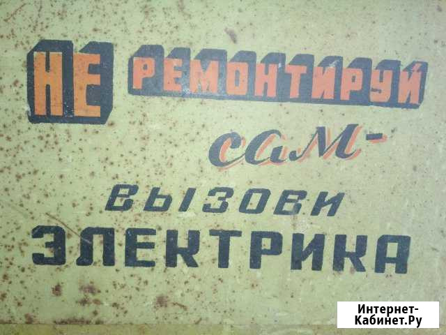 Электрик профессионал с большим опытом работы Орёл - изображение 1