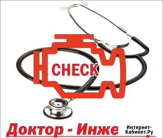 Компьютерная авто-диагностика Автоэлектрик Киров - изображение 1