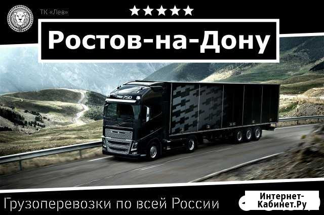 Грузоперевозки Ростов-на-Дону - изображение 1