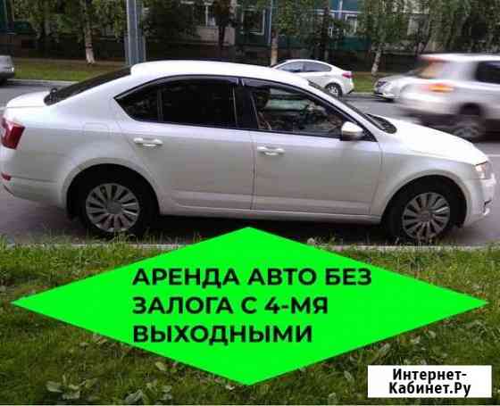 Аренда авто / аренда машины Санкт-Петербург