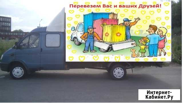 Переезды Грузчики Пермь - изображение 1