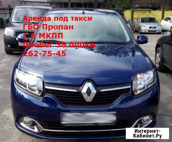 Аренда авто Renault Логан на гбо Уфа - изображение 1