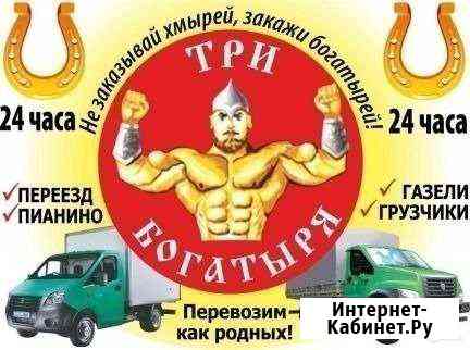 Грузоперевозки, грузчики 24часа, (перевозим все) Балаково