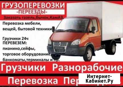 Грузчики.Разнорабочие.Вывоз мусора Новочебоксарск - изображение 1