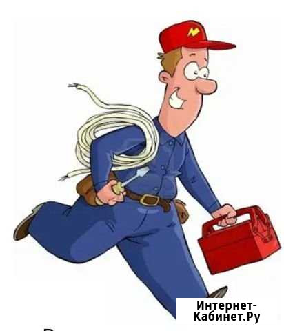 Круглосуточный вызов электрика Челябинск - изображение 1