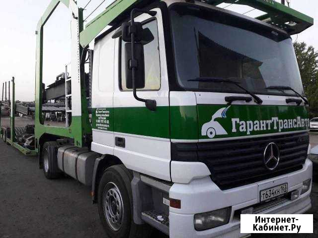 Перевозка автомобилей на автовозе по россии Краснодар - изображение 1