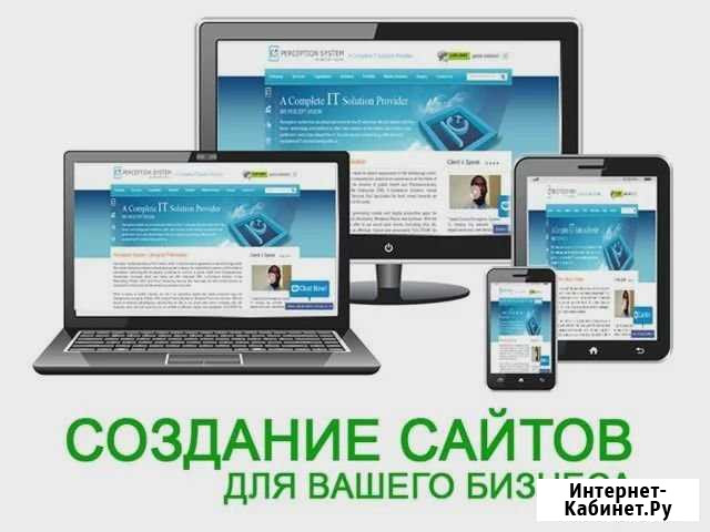 Создание сайта Оренбург - изображение 1