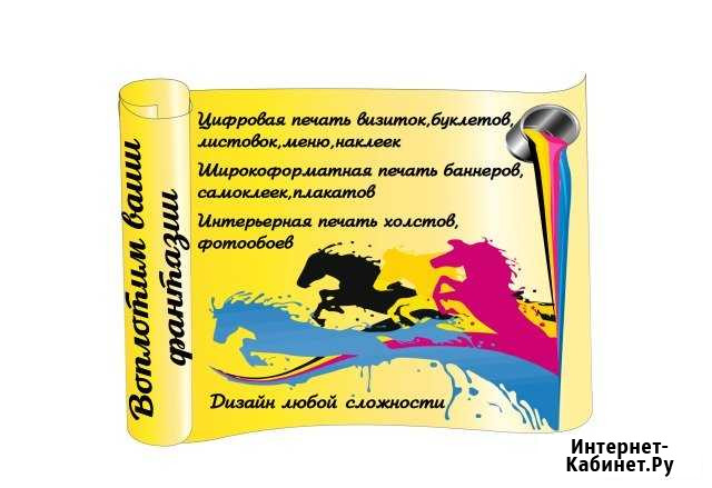 Печать визиток, баннеров, самоклеек и т. д Краснодар - изображение 1