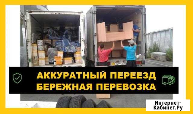 Переезд/грузчики Омск - изображение 1