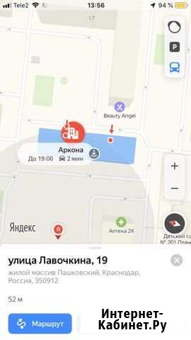 Автошкола Аркона Краснодар - изображение 1